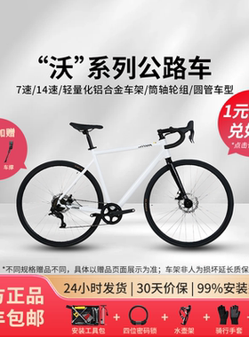JAVA佳沃公路自行车沃小白7速14弯把变速铝合金碟刹红山燕把瓜车