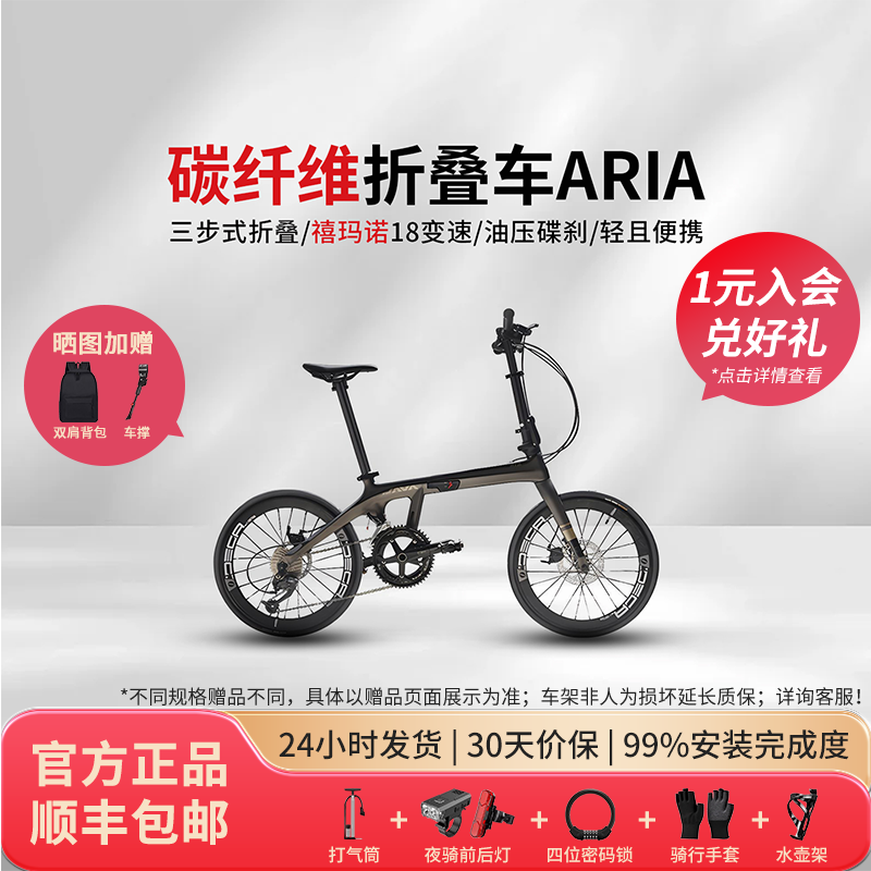 【碳纤维折叠车】JAVA佳沃ARIA20寸18变速快拆油碟三步折