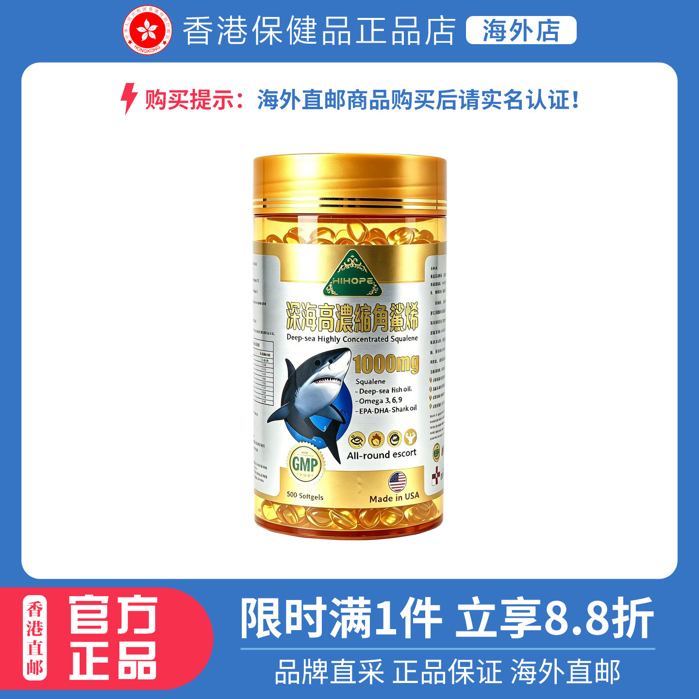 美国深海高浓缩角鲨烯鱼油
