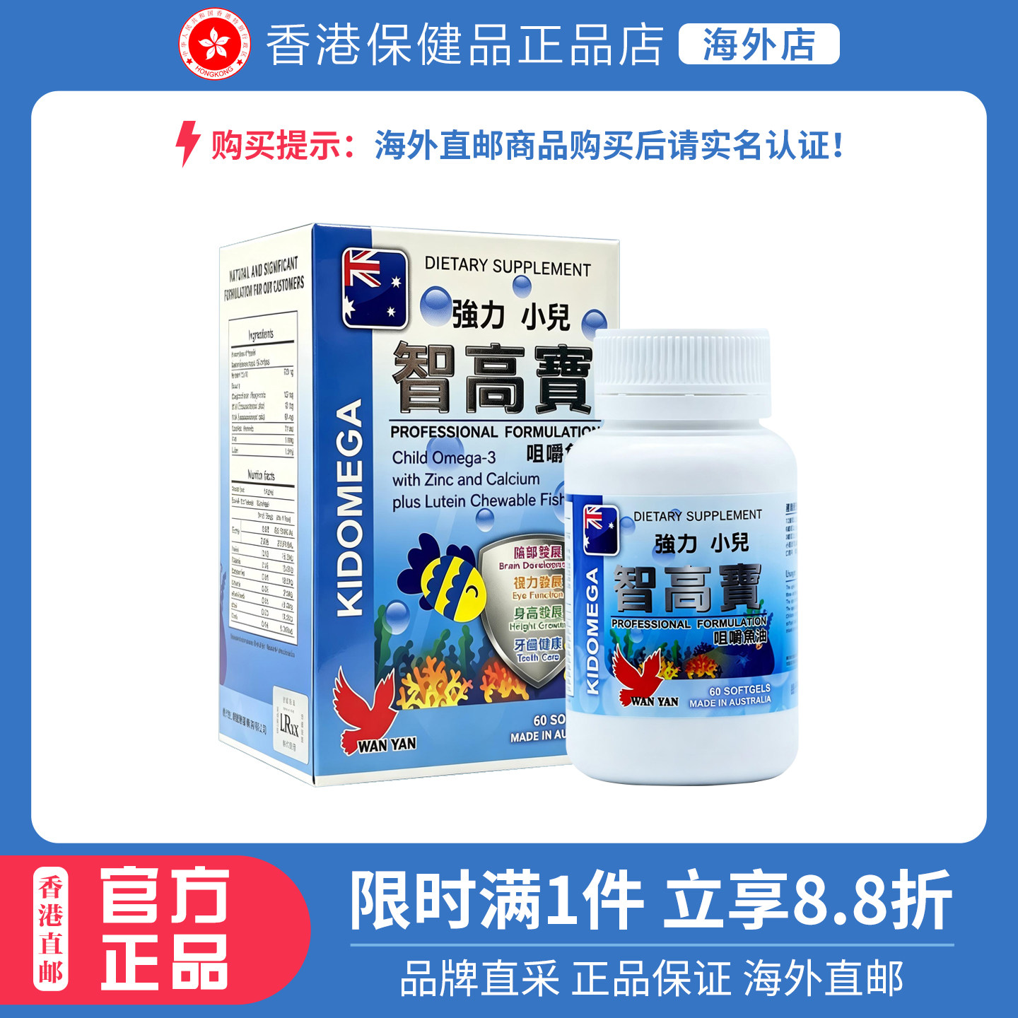 【正品】LCRXX澳洲儿童智高宝咀嚼鱼油2-12岁脑眼身高发育强记忆