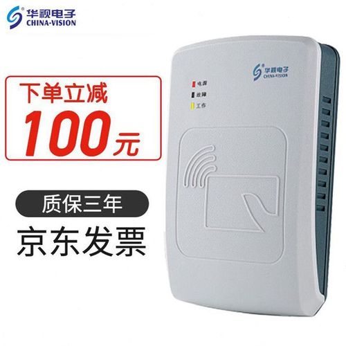 华视电子CVR-100UC身份阅读器身份读卡器身份识别仪二三代身份证