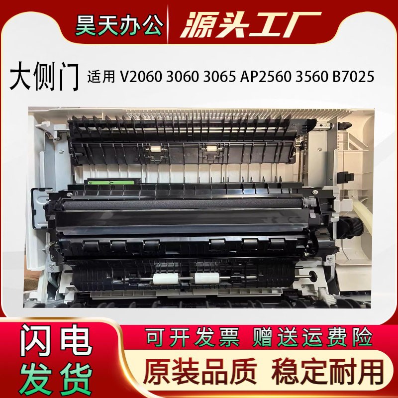 施乐AP2560 3560 V2060 3060 3065 7030转印Q辊 大侧门 双面器 A