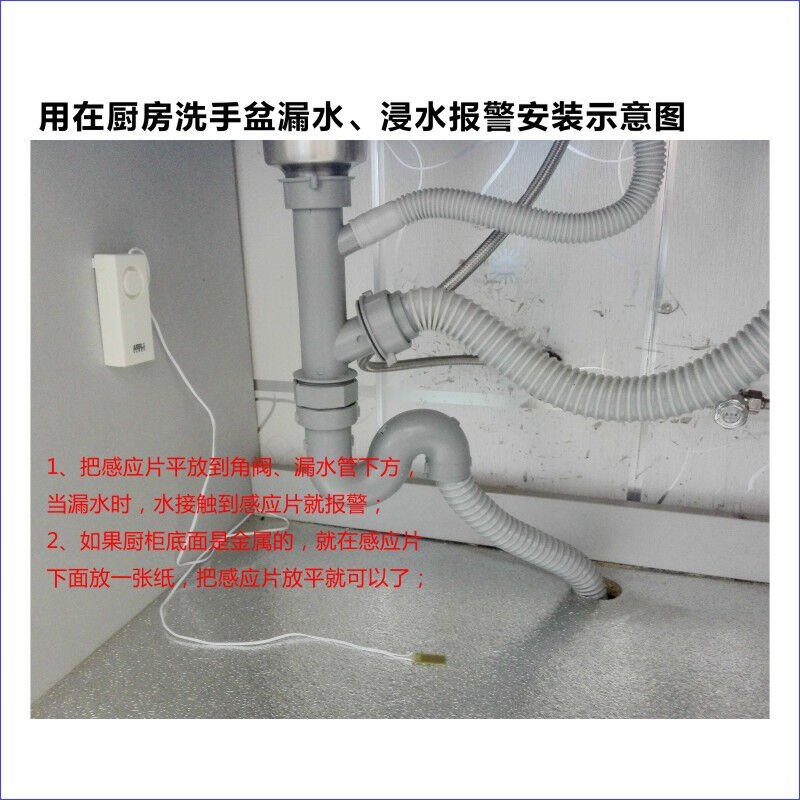 仁聚益水箱池满水漏水位报警器仓库储藏室车库厨房家用报警溢水下