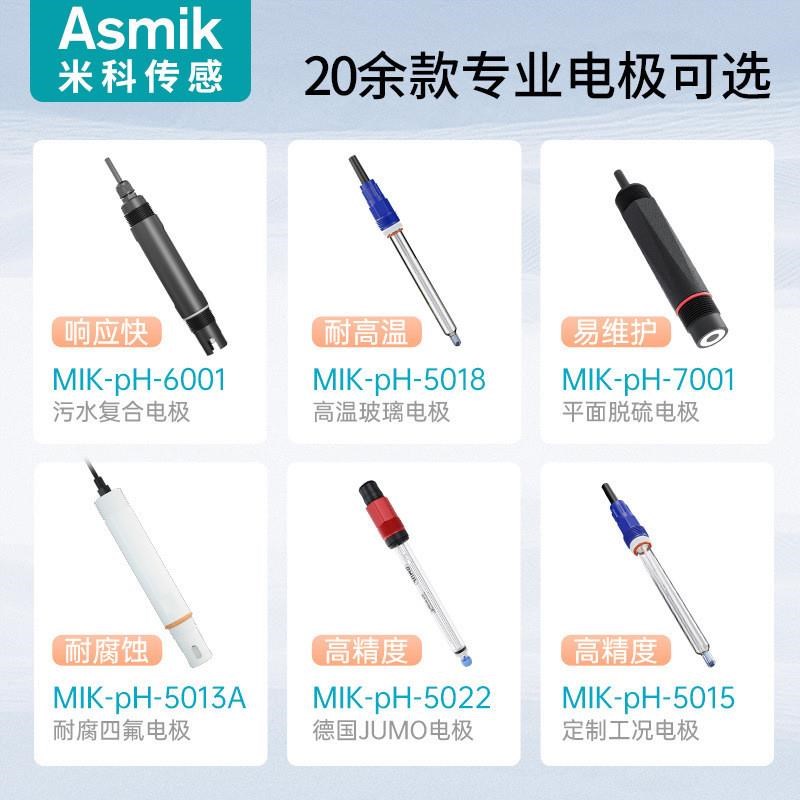 工业ph计酸碱度水质分析仪ph控制器探头污水检测酸碱加药装置ph计