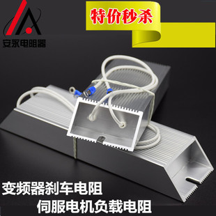 大功率铝壳 刹车制动电阻台达变频器伺服电机梯形RXLG放电电阻