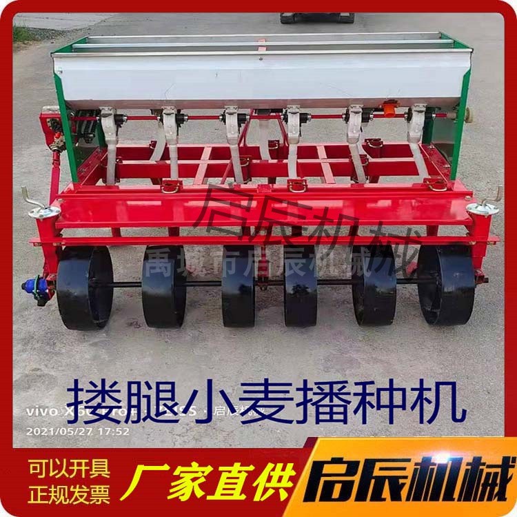 现货新款搂腿小麦种机 6行7行8行行种四轮拖拉机带小麦种机器