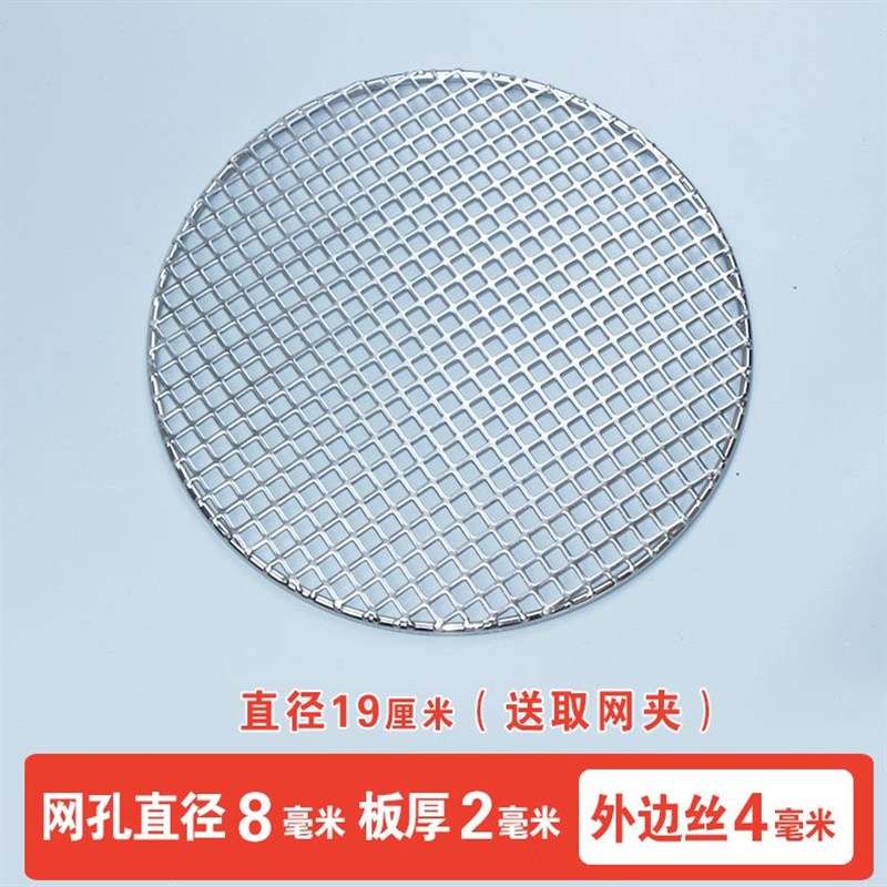 E销冲加密烧烤网夹板不锈钢网火圆形加厚4烤肉熏鸡熏孔30加粗直肉
