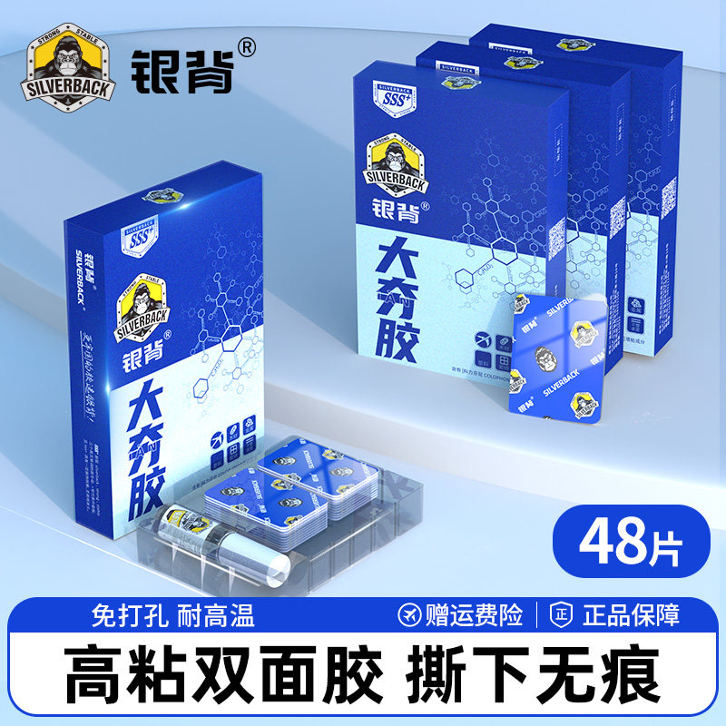 纳米双面胶高粘度不伤墙乳胶漆墙面无痕贴墙专用贴片强力固定免钉,文具电教/文化用品/商务用品,胶带/胶纸/胶条,淘宝优惠券,粉丝福利购,淘宝优惠卷