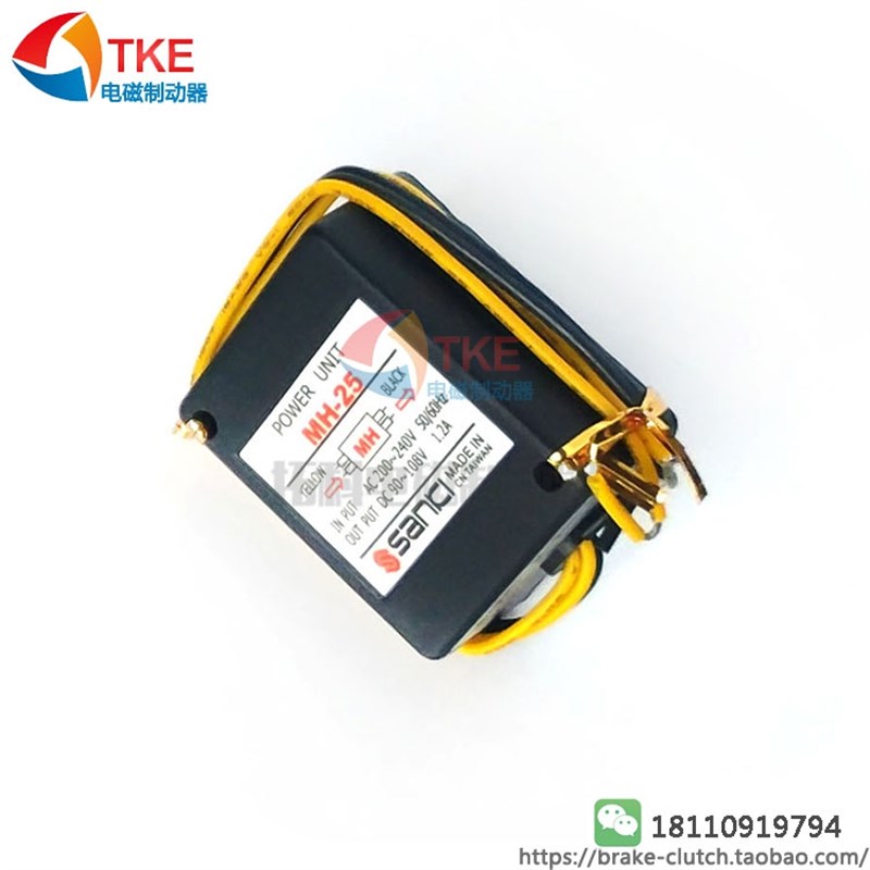 MH-16T/MH-23/MH-23C/MH-25半波电机刹车整流器电机马达整流器