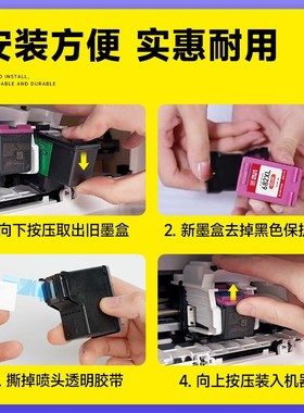 【惠普打印机c墨盒682可加墨】适用hp/惠普682打印机彩色墨盒 hp6