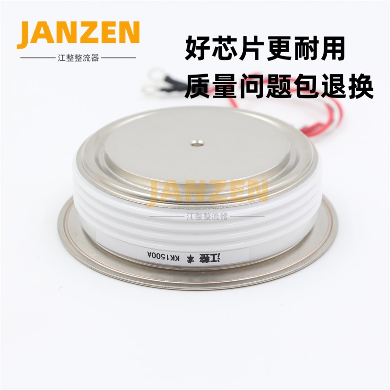 江整KK1500A1600V 1800V 200B0V 快速 可控硅 凸型 晶闸管 KK1500