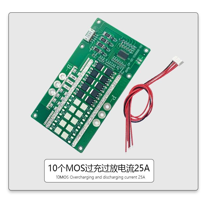 4串12.8V磷酸铁锂电池保护板大电流20A25A30A35A40A50A电池配件