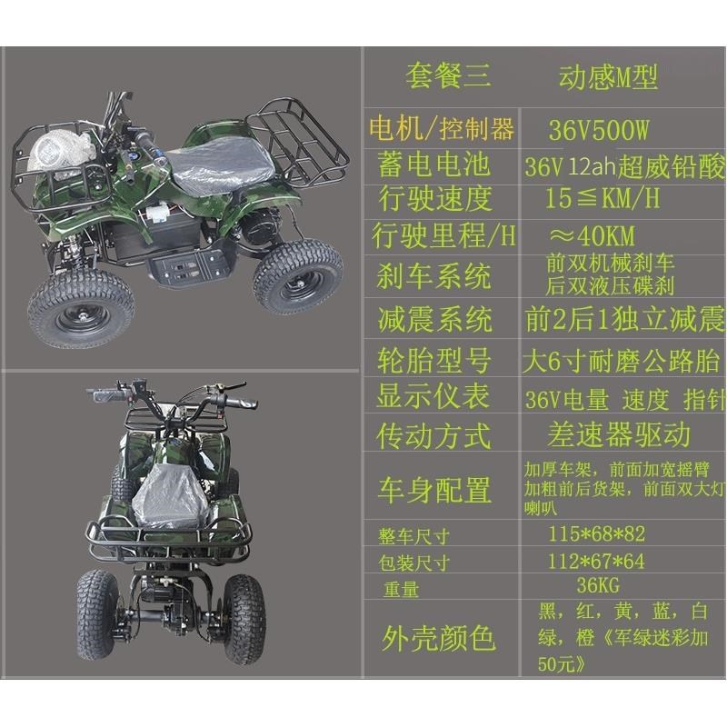 高档孩电动沙滩车四轮童迷你摩托车亲广场出租电儿瓶车场小地子越