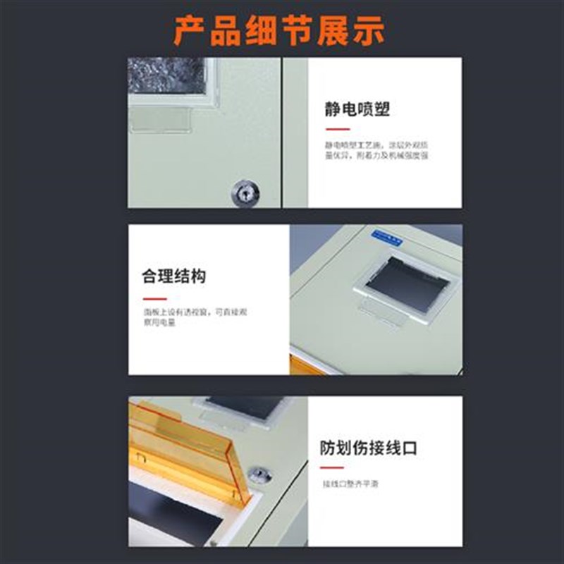 1明装2暗装3单相5嵌入式插卡式6工程8出租房铁10户家用暗装电表箱