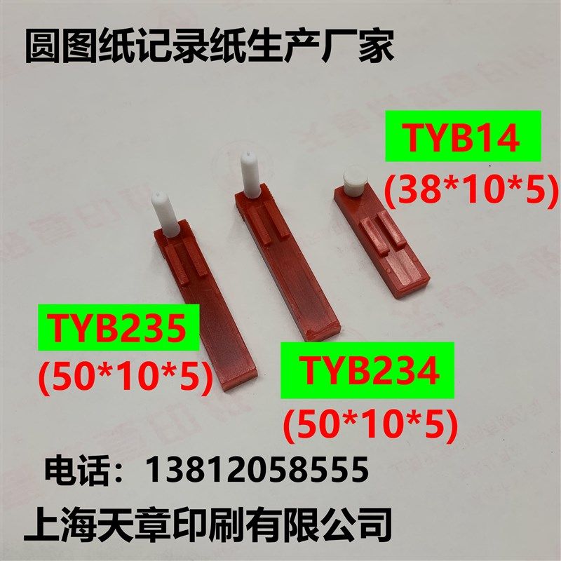 天章 热处理仪表划线笔 XWG/XWB温度记录笔 绘图针 TYB234/TYB235,文具电教/文化用品/商务用品,中性笔,淘宝优惠券,粉丝福利购,淘宝优惠卷