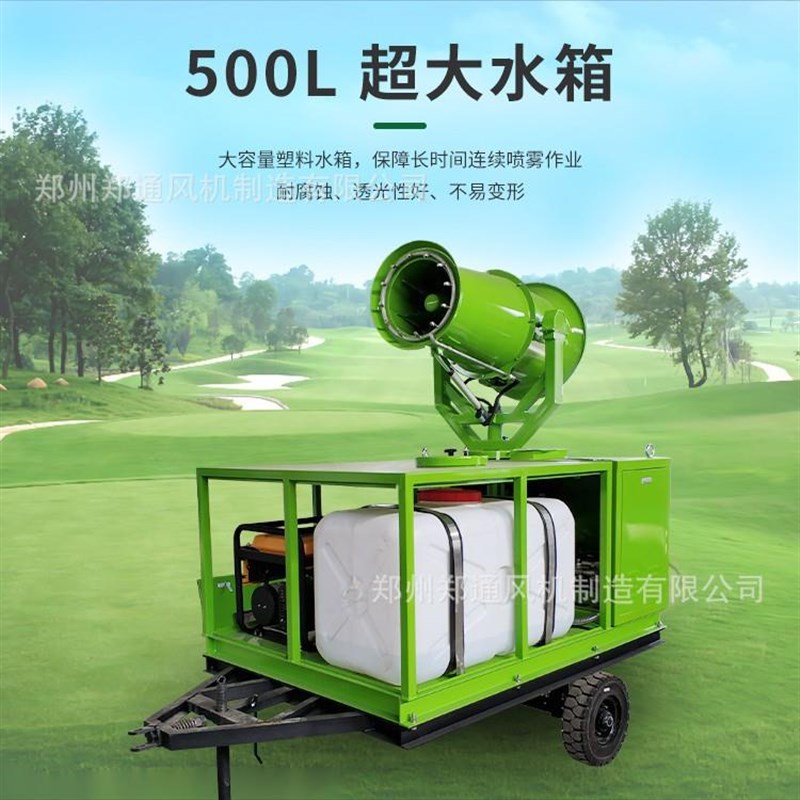 广西农林喷洒消杀雾炮机牵引拖车移动式雾炮机矿山除尘炮雾机