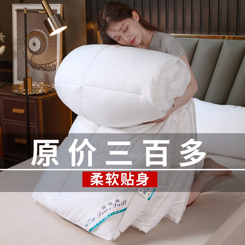 羽绒被95白鹅绒冬被10斤加厚保暖鸭绒被芯春秋被棉被单人宿舍被子