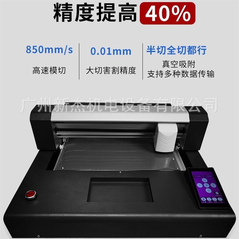 小型平板刻字机白墨烫画膜水晶y标签贴膜切机不干胶卡纸刻绘机优