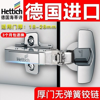 海蒂诗厚门无弹簧铰链原装进口无力柜门衣橱合页柜二段力快装铰链