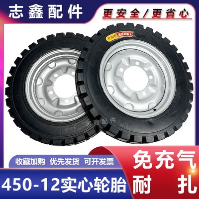 450-12四五孔免充气实心轮胎总成砖窑农工地砖窑电动三轮车配件