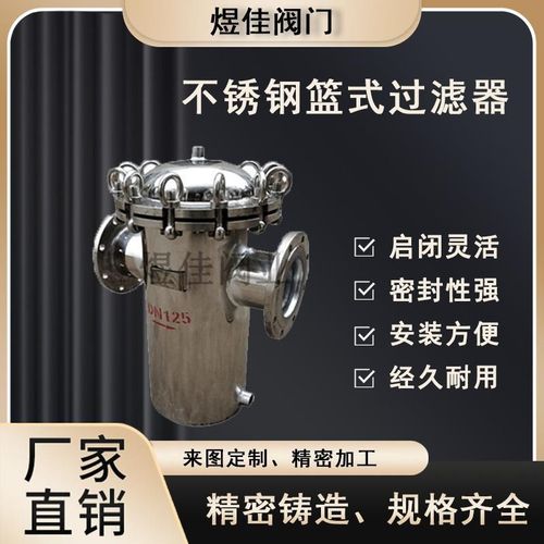 SRBB 不锈钢篮式过滤器除污器 快开篮式过滤器 全自动水处理