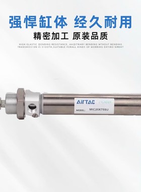 亚德客不锈钢迷你气缸MIC16/20X225/250/300/350/400/450/500 SCA
