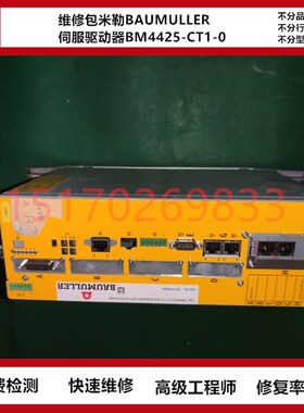 力士乐驱动器维修HCS01/02/03/04伺服修理价格低修复率高修速度快