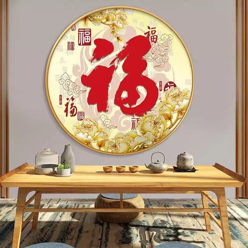 福字钻石画2024新款客厅手工5diy贴钻十字绣简单中式砖石贴画满钻,居家布艺,钻石绣,淘宝优惠券,粉丝福利购,淘宝优惠卷