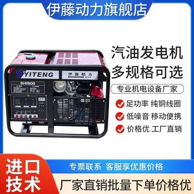 伊藤动力YT300EW柴油发电电焊一体机190 300A焊机YT6800EW YT280A