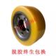 102承载轮85 林德叉车轮子电动托盘车T20 T16MT15主驱动轮254