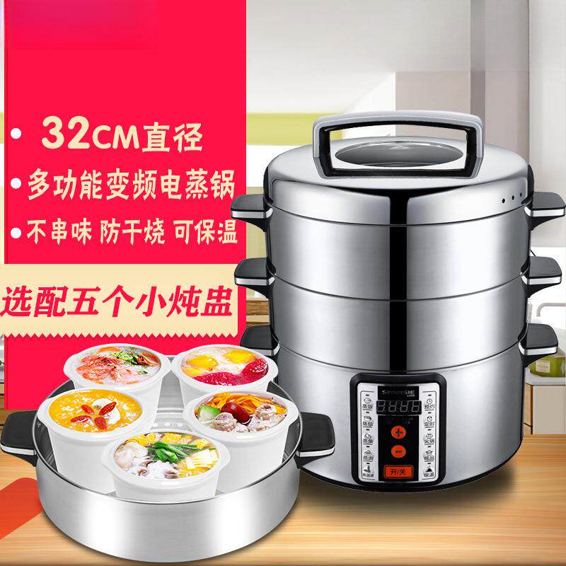 斯32cm家用电锅电蒸锅多功能两层三层多层大容量不锈钢电蒸笼包邮