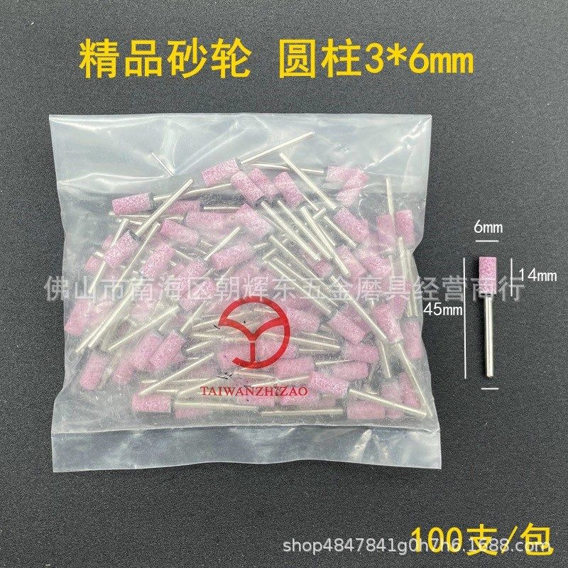 精品红刚玉砂轮磨头火石仔圆柱打磨头金属模具除锈刚抛光电磨头3,标准件/零部件/工业耗材,磨头,淘宝优惠券,粉丝福利购,淘宝优惠卷
