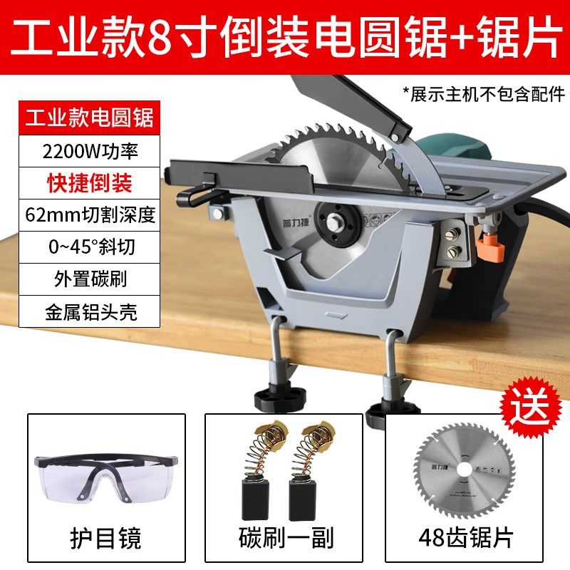 倒装电圆锯7寸 8寸家用木工手提电锯台锯手电锯电动圆盘锯切割机,五金/工具,电链锯,淘宝优惠券,粉丝福利购,淘宝优惠卷