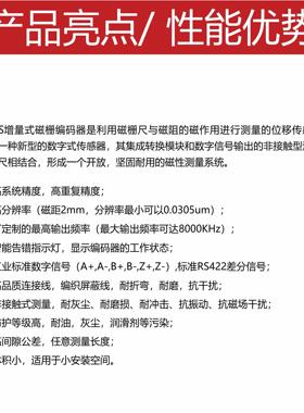 LTDS增量式磁栅编码器