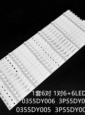 适F55SD160 Ple55s06uhd灯条0355DY005 0355DY006 3P55DY005-A1