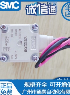 VX212CAXB 全新日本SMC两通阀水用阀带托架电压24V现货供应