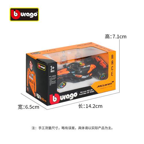 比美高1:43迈凯伦McLaren 2025 F1 MCL39赛车仿真合金汽车模型