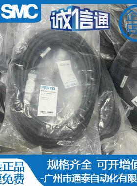 FESTO原装编码器电缆NEBM-REG6-K-7.5-Q14N-REG6 5219211 现货