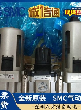 SMC原装电磁阀AC20A-F01C AC20A-F01CE AC20A-F01E   现货