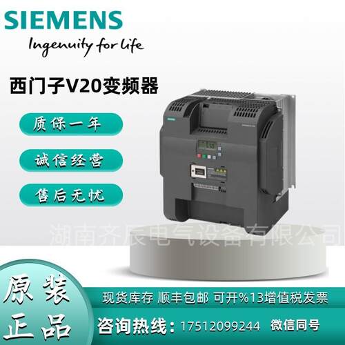 V20变频器6SL3210-5BB11/12/13/15/17/21/22/23-2/5/7/1/0UV1现货