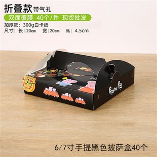 优惠烘培4/5/6/7/8/9/10寸披萨盒纸盒华夫饼盒pizza外卖打包盒子
