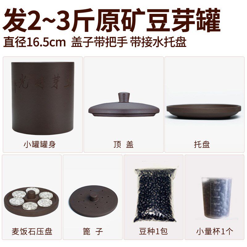 豆芽时光紫砂豆芽家用发豆芽机罐培育器发芽盆大容量豆牙生盆