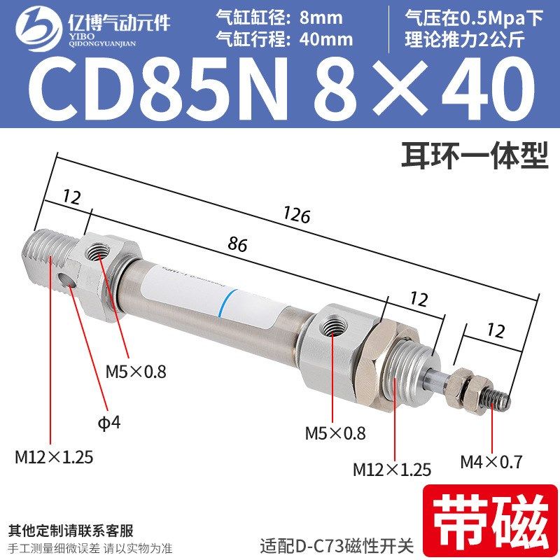 亿博气动CD85(SMC型)系列不锈钢迷你气缸20/25X25X50X75X100X125,标准件/零部件/工业耗材,气缸,淘宝优惠券,粉丝福利购,淘宝优惠卷