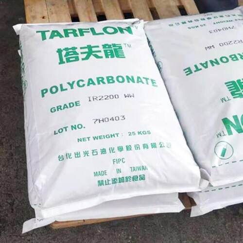 塔夫隆PC白底透明PC台化出光IR2200WW塔夫隆IR2200CB聚碳酸酯