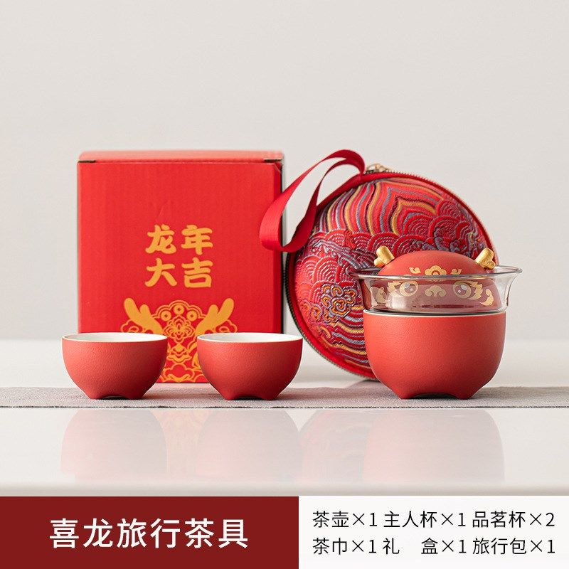 国潮风喜龙旅行茶具一壶三杯旅游露营便携快客杯2024龙年商务礼品,餐饮具,旅行茶具,淘宝优惠券,粉丝福利购,淘宝优惠卷