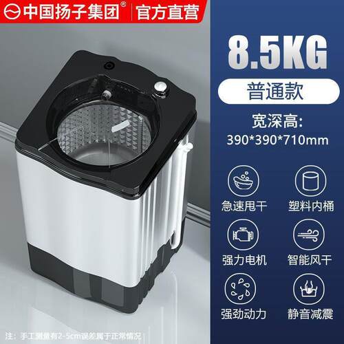脱水机甩干机脱水机单甩速干大容量甩干单桶小型租房家用