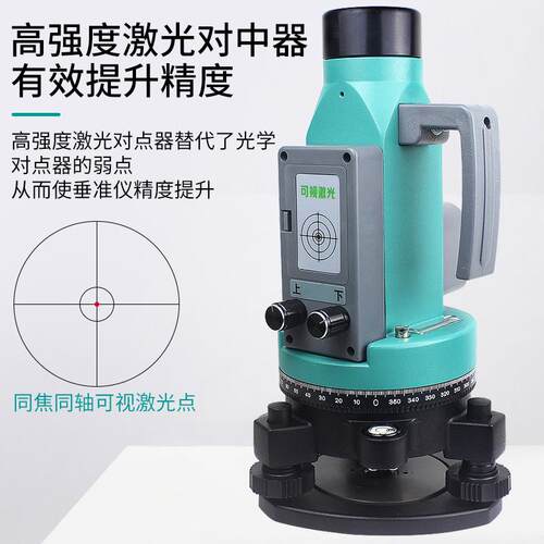 徕众激光垂准仪DJC-A高精度上下激光铅垂仪垂点仪垂直检程仪器