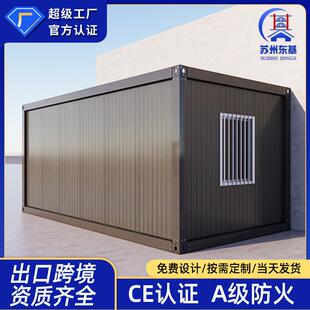 活动板房农村移动车库集装箱活动房烟花爆竹仓库户外移动集装箱房