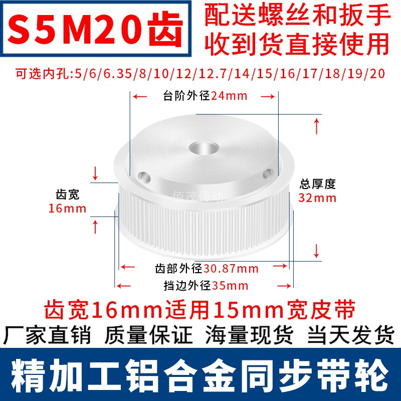 同步带轮S5M20齿宽16带凸台BF 内孔5 6 8 10 12 12.7 14同步轮S5M