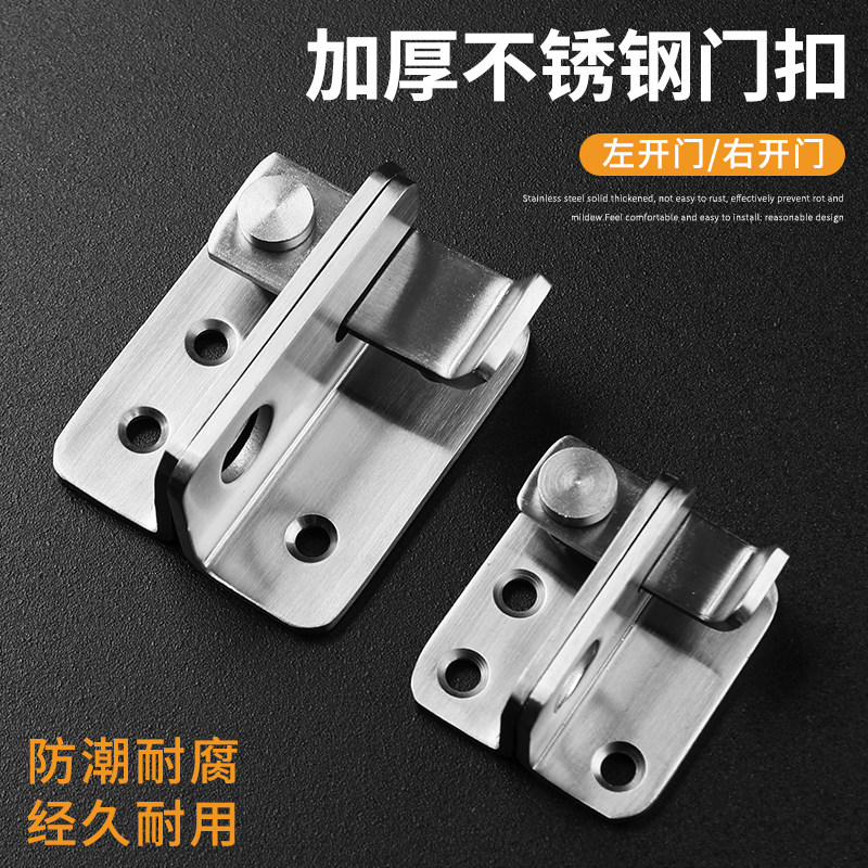 加厚不锈钢插销锁扣房门门栓大门木门锁扣门闩防盗门移门搭扣挂锁